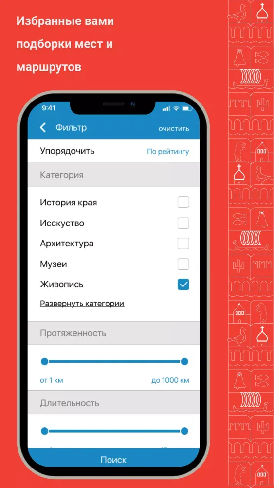 Русь Новгородская Screenshots