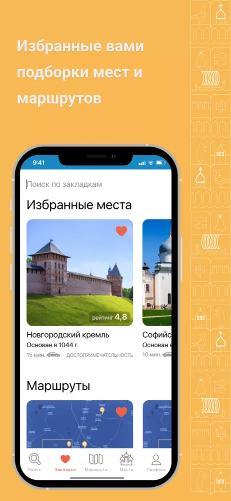 Русь Новгородская Screenshots