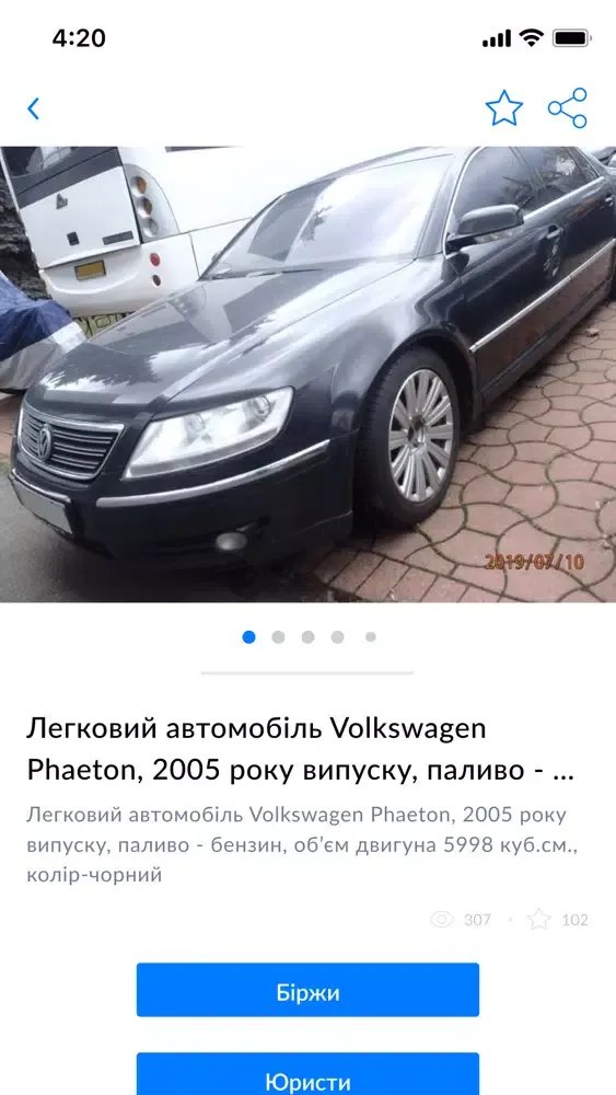 Capturas de pantalla de All Auctions of Ukraine