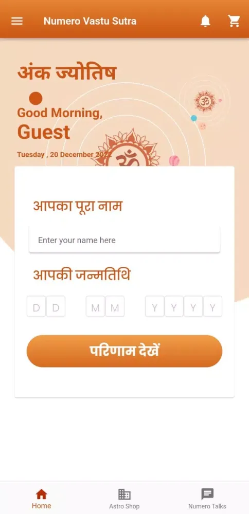 Numero Vastu sutra应用截图