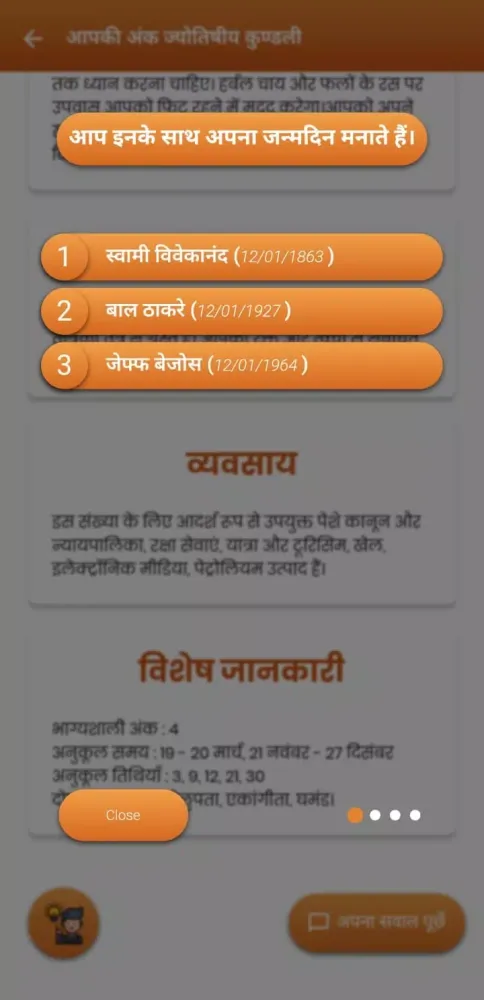 Numero Vastu sutra应用截图