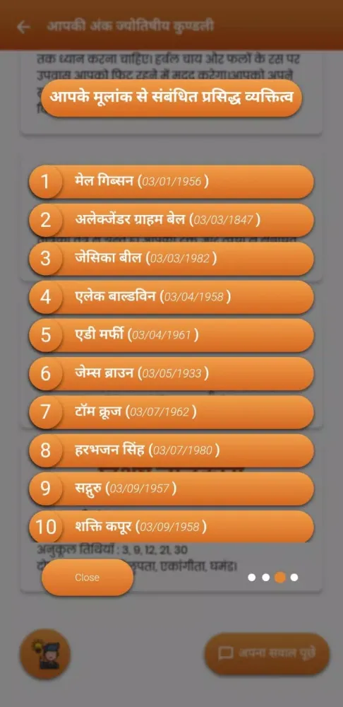 Numero Vastu sutra应用截图