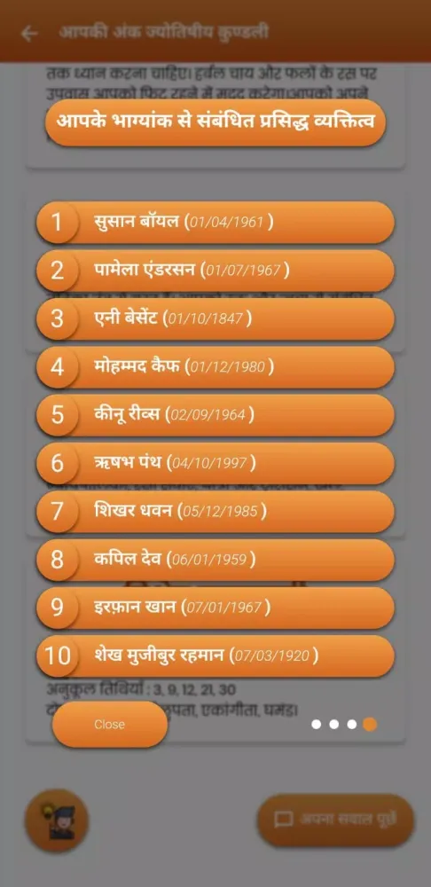 Numero Vastu sutra应用截图