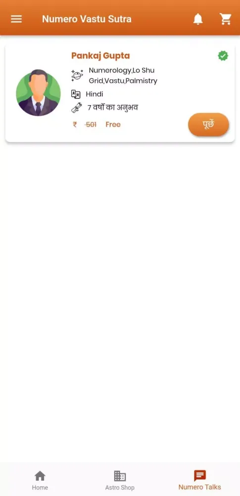 Numero Vastu sutra应用截图