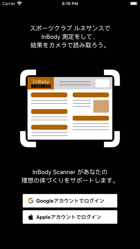 Ảnh chụp màn hình của InBody Scanner