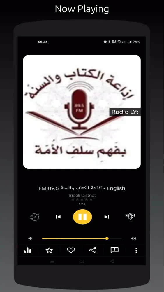 Radio LY: Screenshots