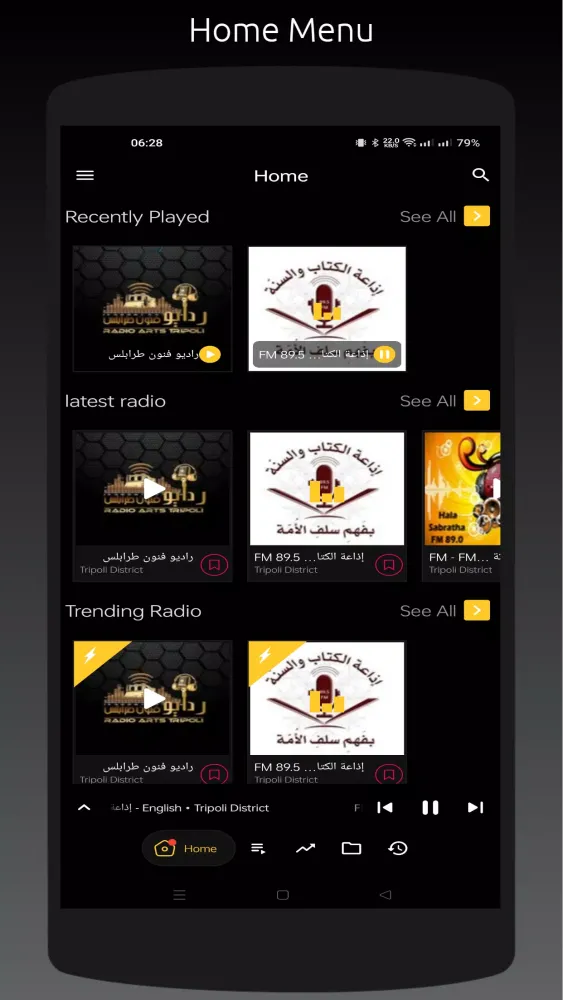 Radio LY: Screenshots