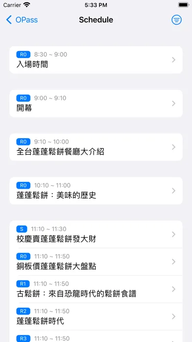 OPass App应用截图