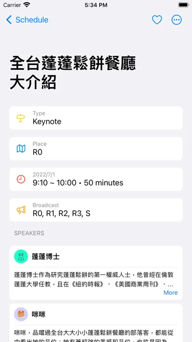 OPass App应用截图