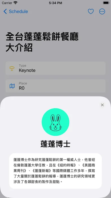 OPass App应用截图
