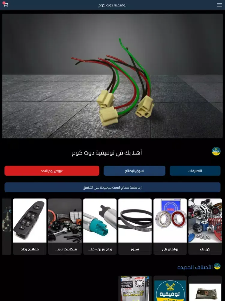تصاویر Tawfiqia iPad 