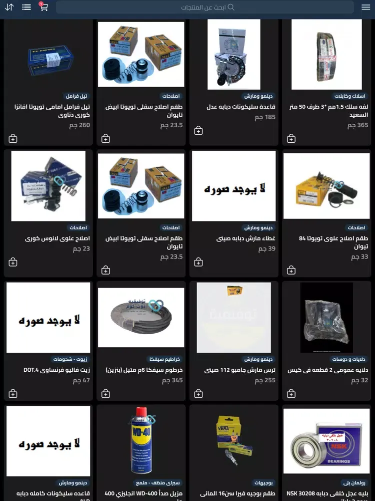 تصاویر Tawfiqia iPad 