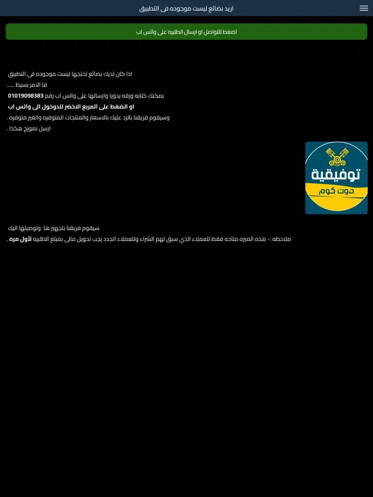 تصاویر Tawfiqia iPad 
