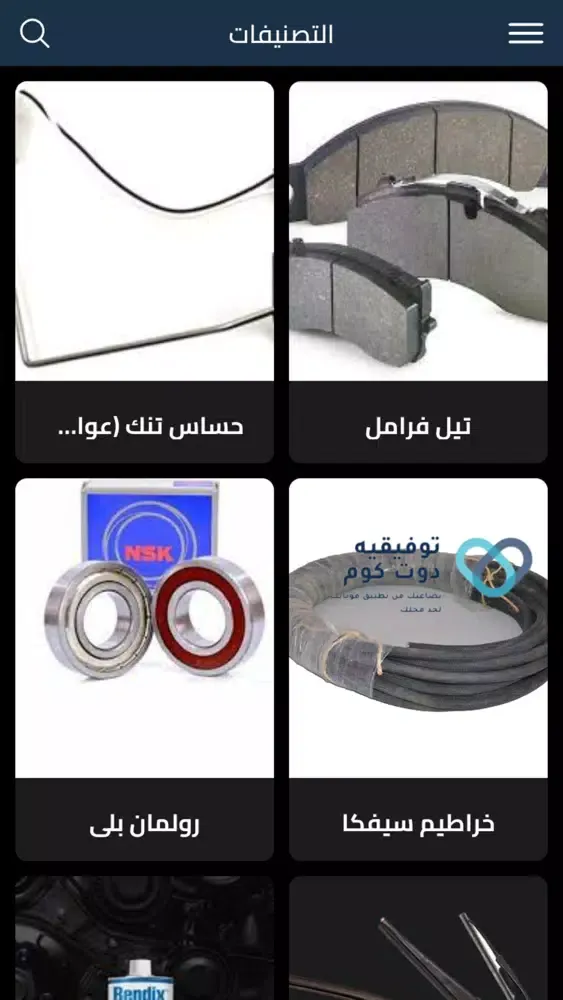 تصاویر Tawfiqia