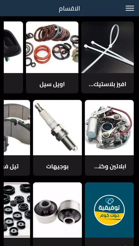 تصاویر Tawfiqia