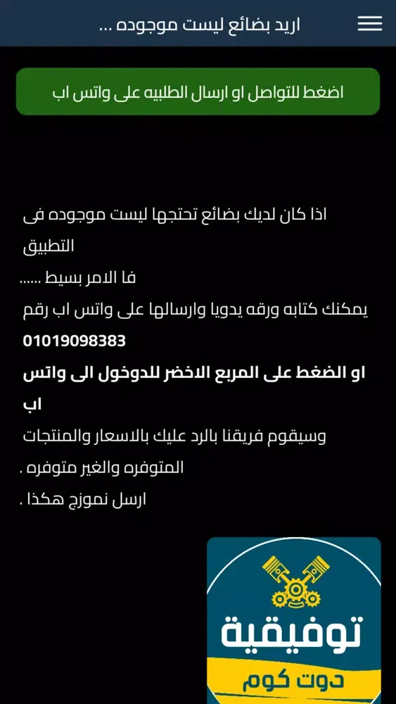 تصاویر Tawfiqia