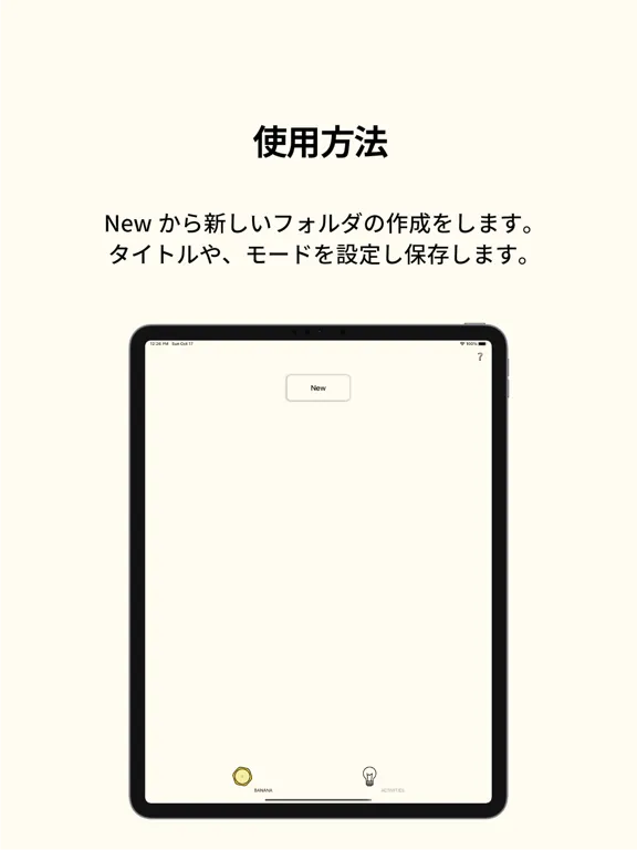 Magical Banana iPad  Screenshots