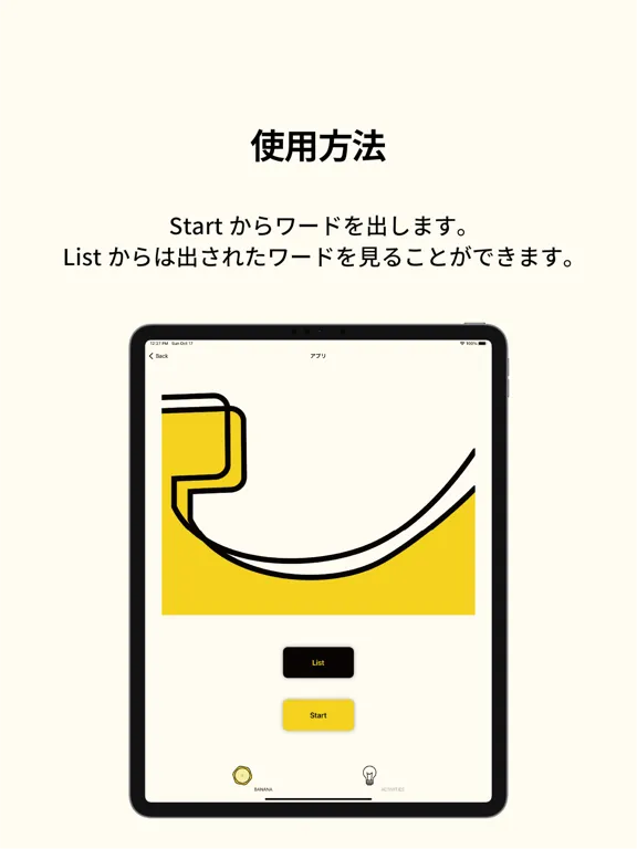 Magical Banana iPad  Screenshots