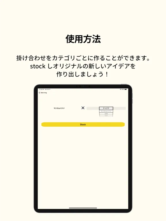 Magical Banana iPad  Screenshots