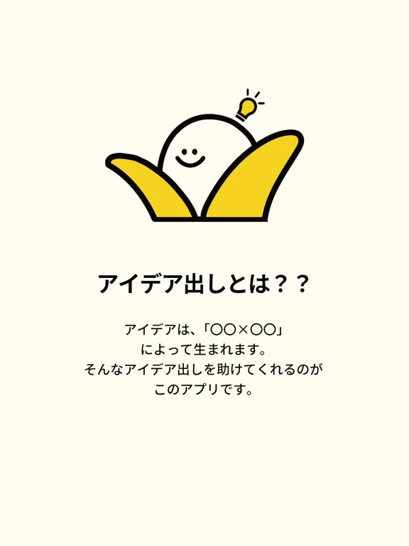 Magical Banana iPad  Screenshots