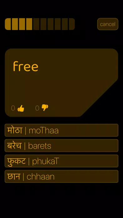 Capturas de tela do Pentheus Marathi