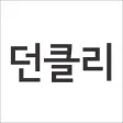 던파위클리 - 던파 필수 앱