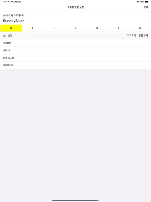 던파위클리 - 던파 필수 앱 iPad  スクリーンショット