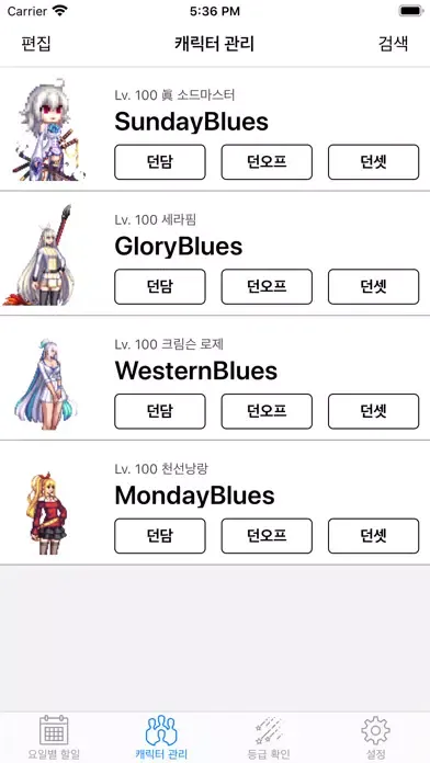 던파위클리 - 던파 필수 앱 スクリーンショット