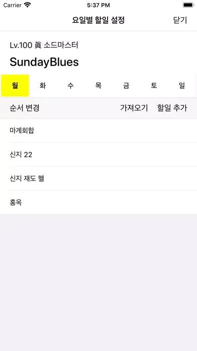 던파위클리 - 던파 필수 앱 スクリーンショット