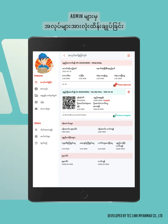 Plus Logistics Office iPad  스크린샷