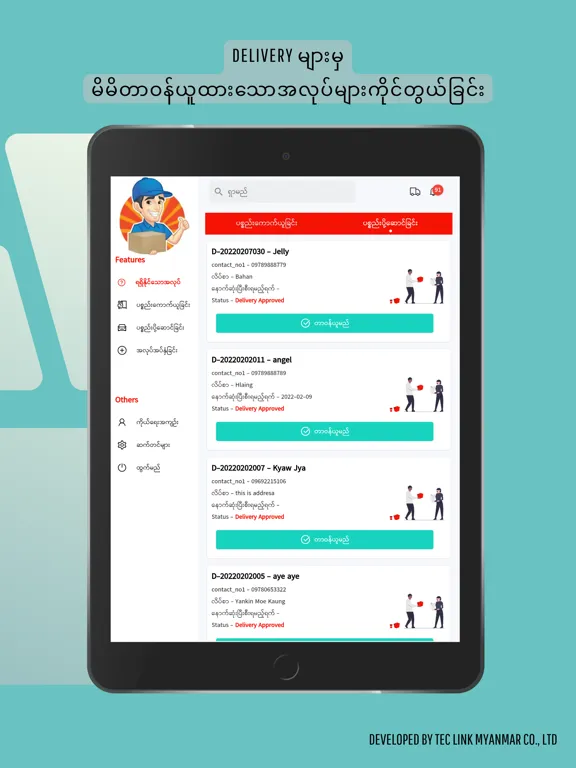 Plus Logistics Office iPad  스크린샷