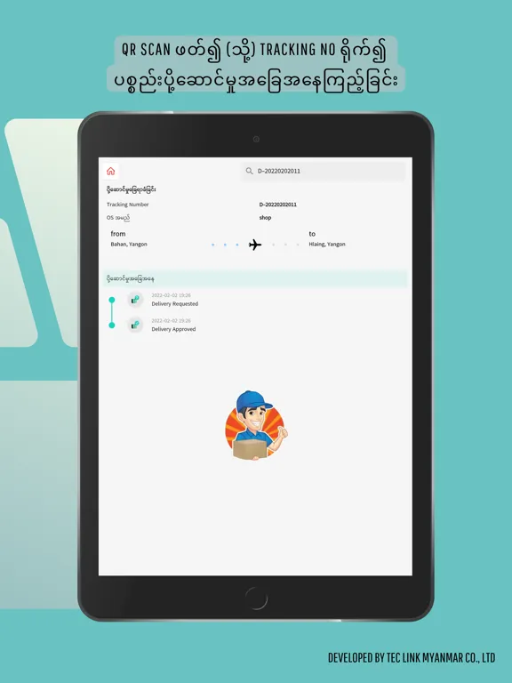 Plus Logistics Office iPad  스크린샷