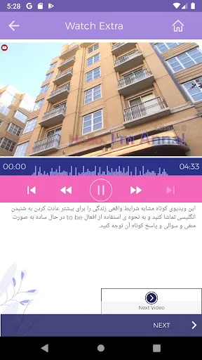 Plus Planet | Learn English An 스크린샷
