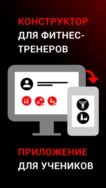 PowerTrain Screenshots