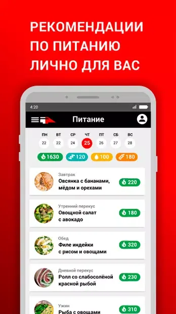 PowerTrain Screenshots