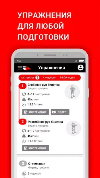 PowerTrain Screenshots