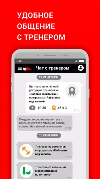 PowerTrain Screenshots