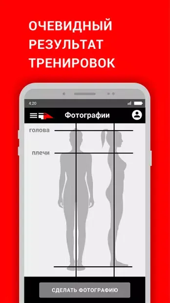 PowerTrain Screenshots