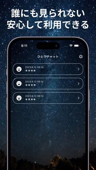 صور ひとりチャット 焚き火と一緒に静かな時間過ごすチャットアプリ