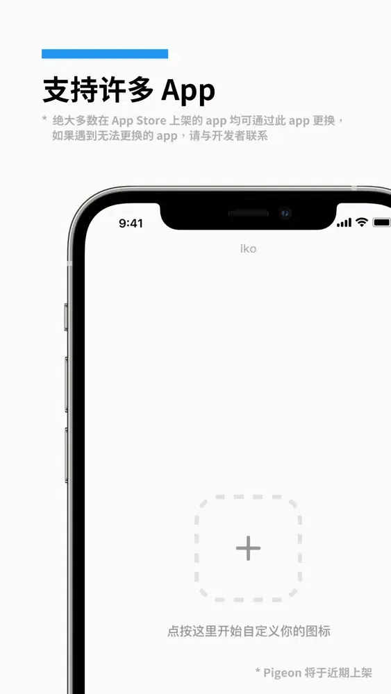 iko سکرین شاٹس