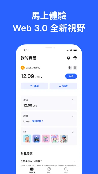 صور Qubic - 你的第一個 Web3 錢包