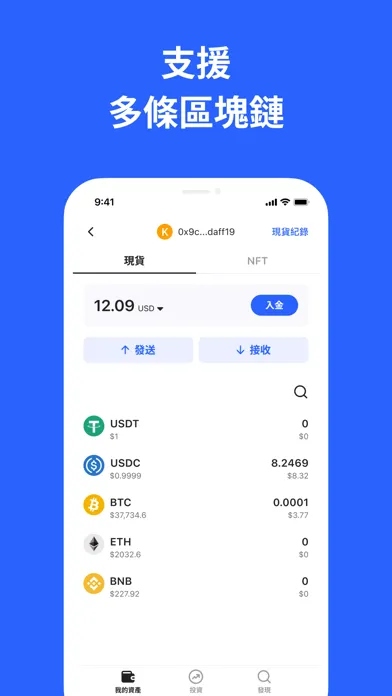 صور Qubic - 你的第一個 Web3 錢包