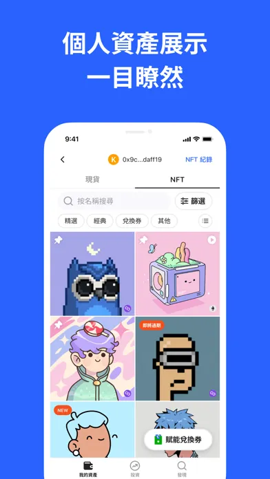 صور Qubic - 你的第一個 Web3 錢包