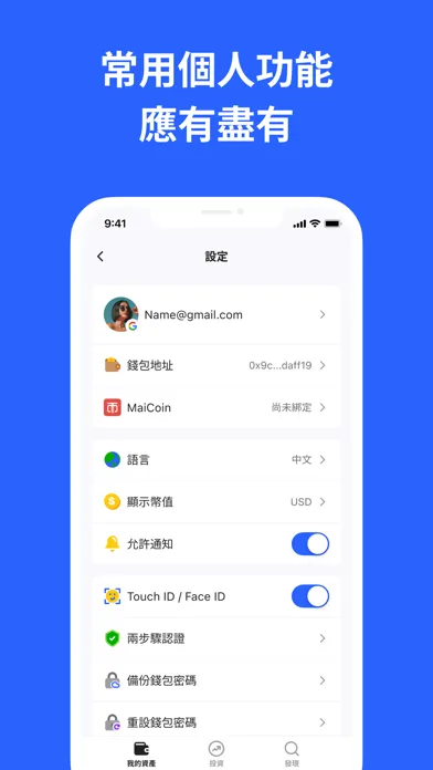صور Qubic - 你的第一個 Web3 錢包