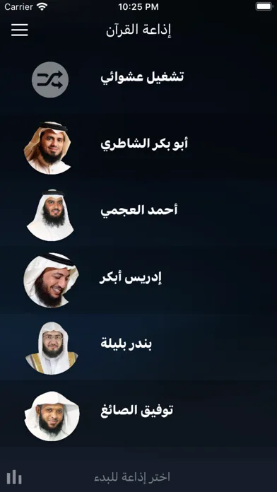 Quran Radio إذاعة القرآن سکرین شاٹس