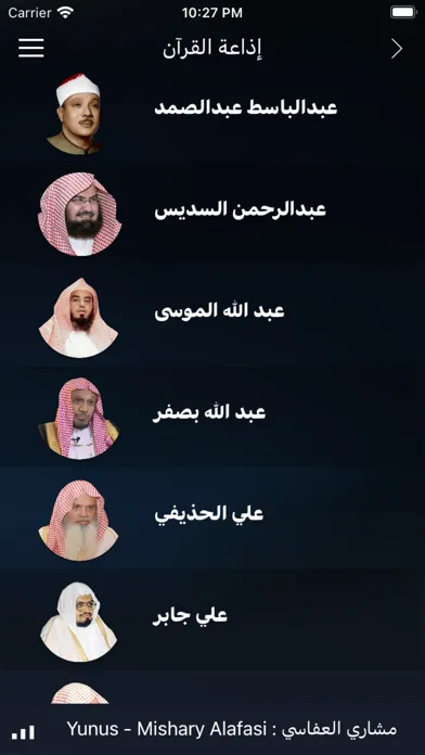 Quran Radio إذاعة القرآن سکرین شاٹس