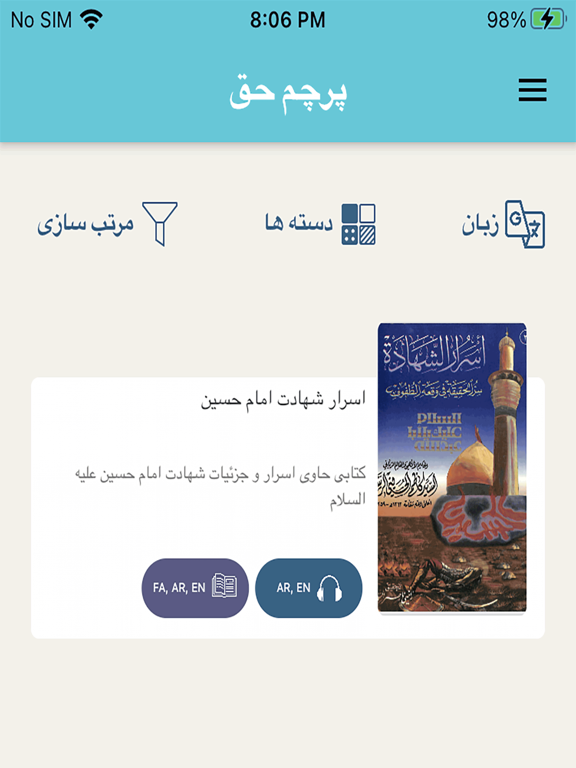 Raytalhaq iPad 应用截图