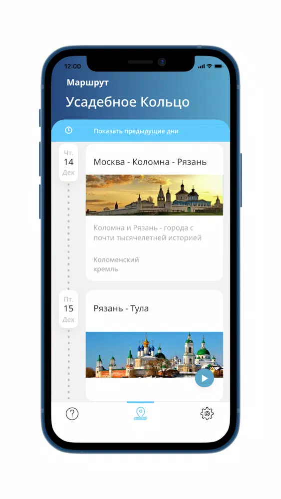 Музейные маршруты «Ромашка» Screenshots