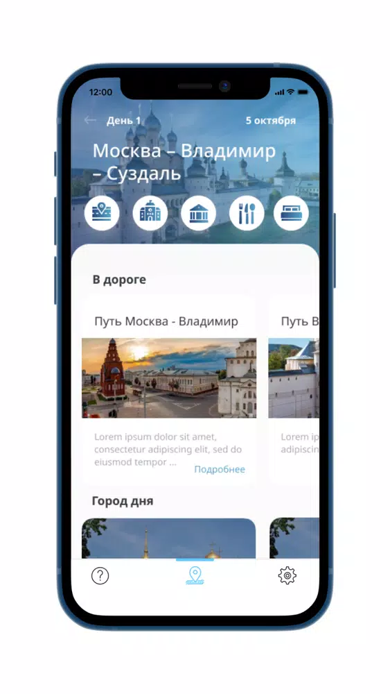 Музейные маршруты «Ромашка» Screenshots