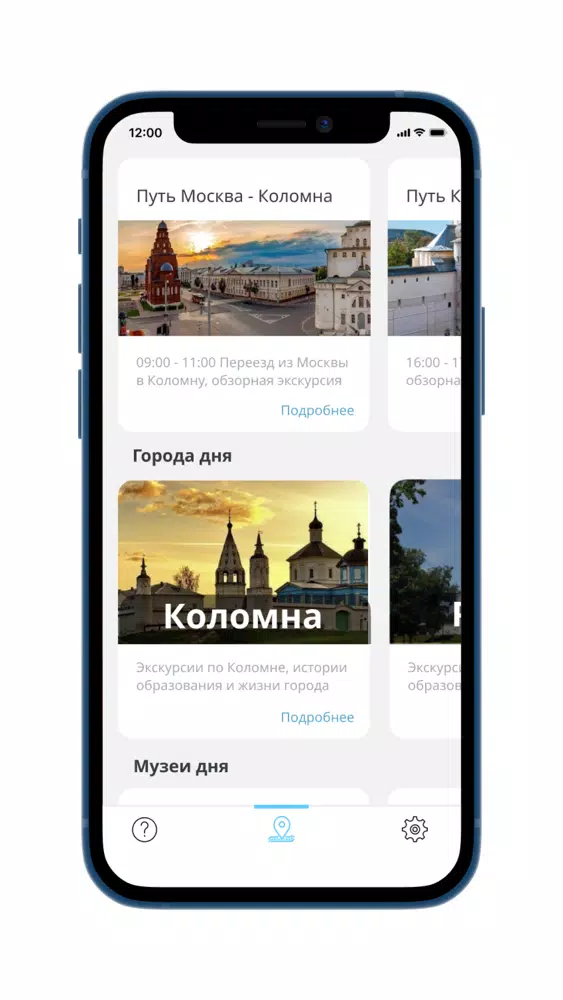 Музейные маршруты «Ромашка» Screenshots